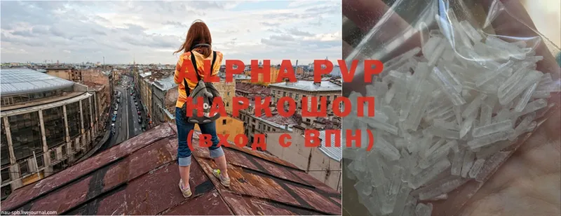 APVP Соль  даркнет сайт  Всеволожск 