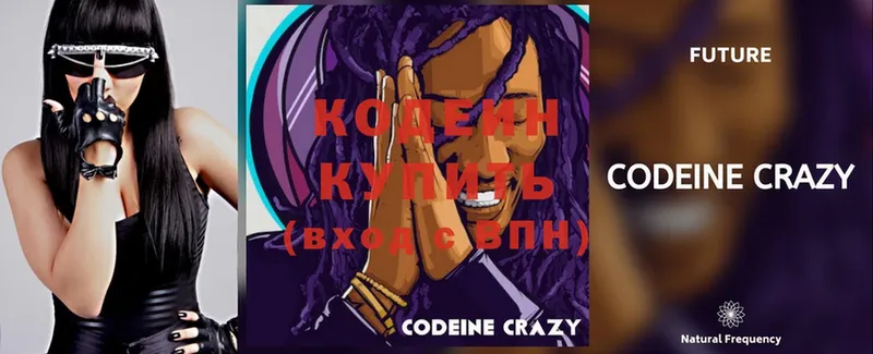 Codein Purple Drank  Всеволожск 